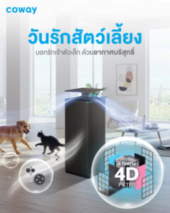 coway dm CowaySubscribe CowayNeoPlus 11