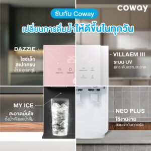 coway dm CowaySubscribe CowayNeoPlus 34