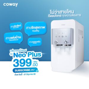 coway dm CowaySubscribe CowayNeoPlus 37