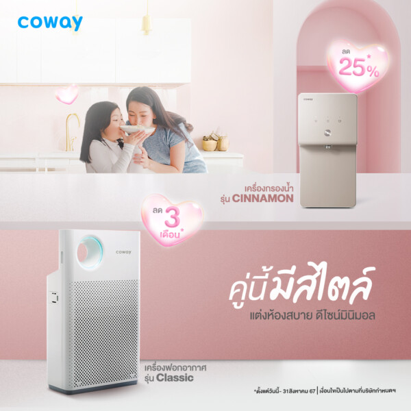 coway-dm CowaySubscribe CowayNeoPlus (6)