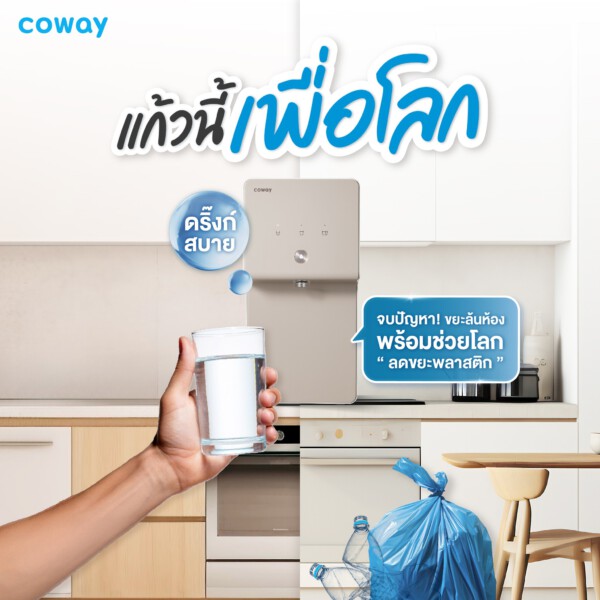 coway-dm CowaySubscribe CowayNeoPlus (8)