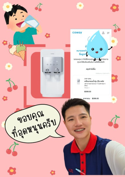 u3-สีชมพู-น่ารัก-ภาพประกอบ-แสกนคิวอาร์โค้ด-ใบปลิว_20250904_180444_0000