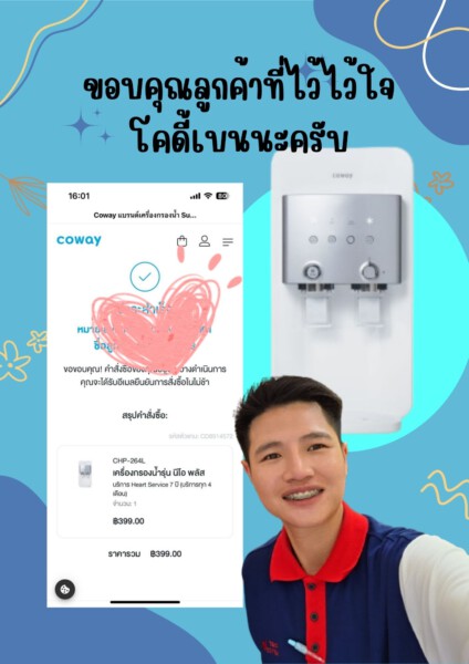 u3-สีน้ำเงิน-สีเหลือง-น่ารัก-สีสัน-โปรโมชั่น-คาเฟ่-ใบปลิว_20250904_175729_0000