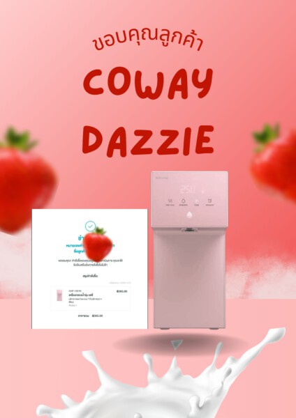 u3 COWAY DAZZIE 20251011 191953 0000
