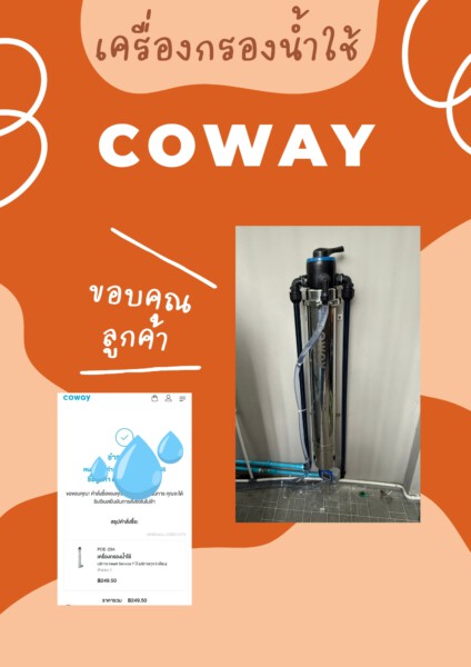 u3 สีส้ม สีน้ำตาล น่ารัก เรียบง่าย เครื่องดื่ม เมนู แนะนำ ชาไทย ใบปลิว 20251011 185940 0000